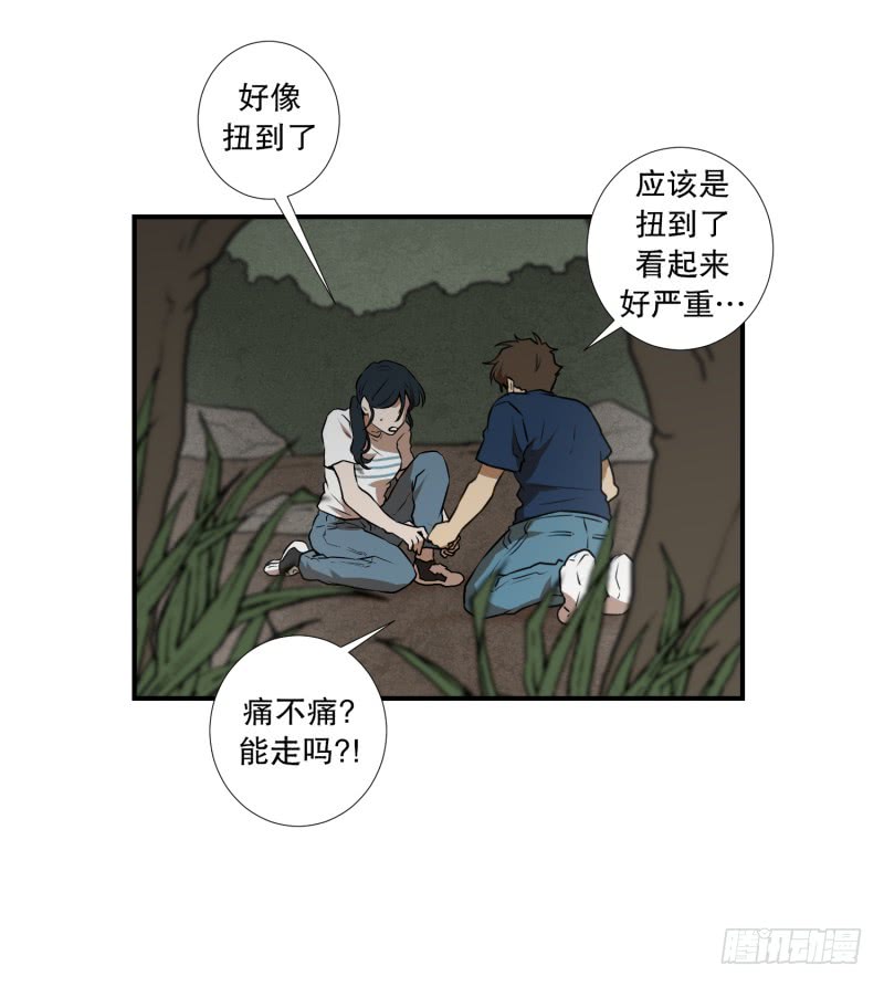 第81话 追逐 1-第81话