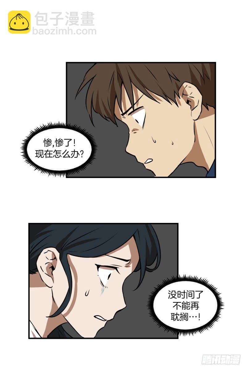 第81话 追逐 1-第81话