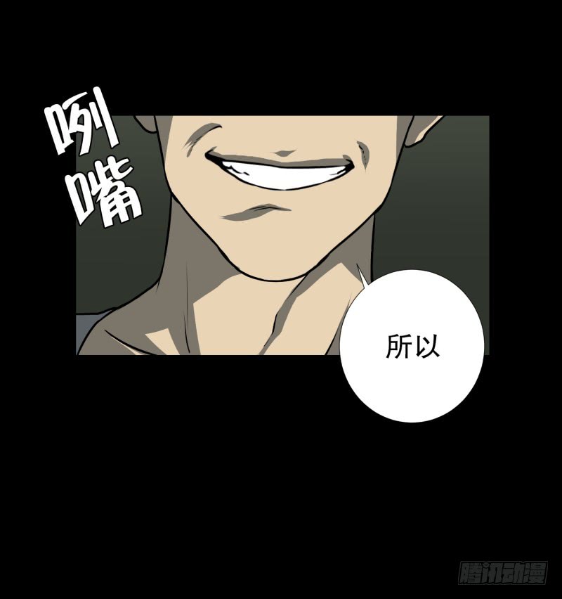 超能力有鬼 - 第83話 村長的死 - 2