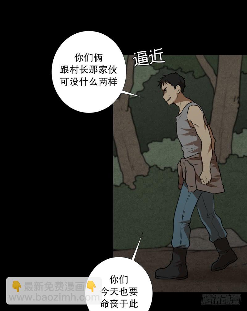 第83话 村长的死-第83话