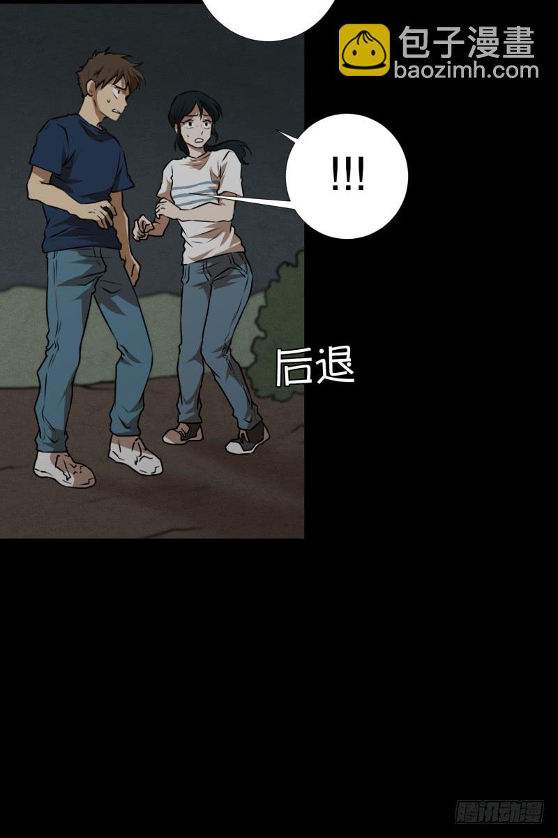 第83话 村长的死-第83话