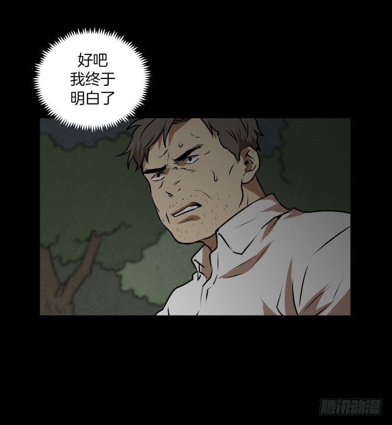 第83话 村长的死-第83话