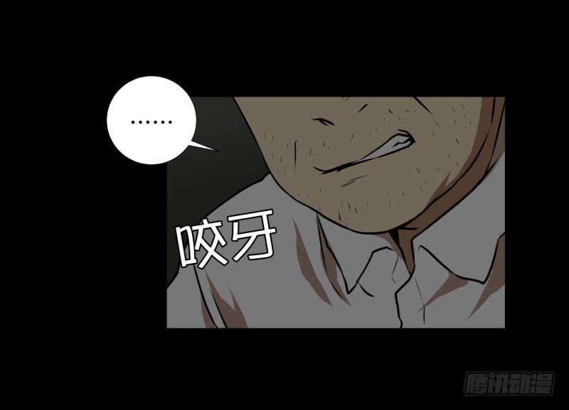 超能力有鬼 - 第83話 村長的死 - 5