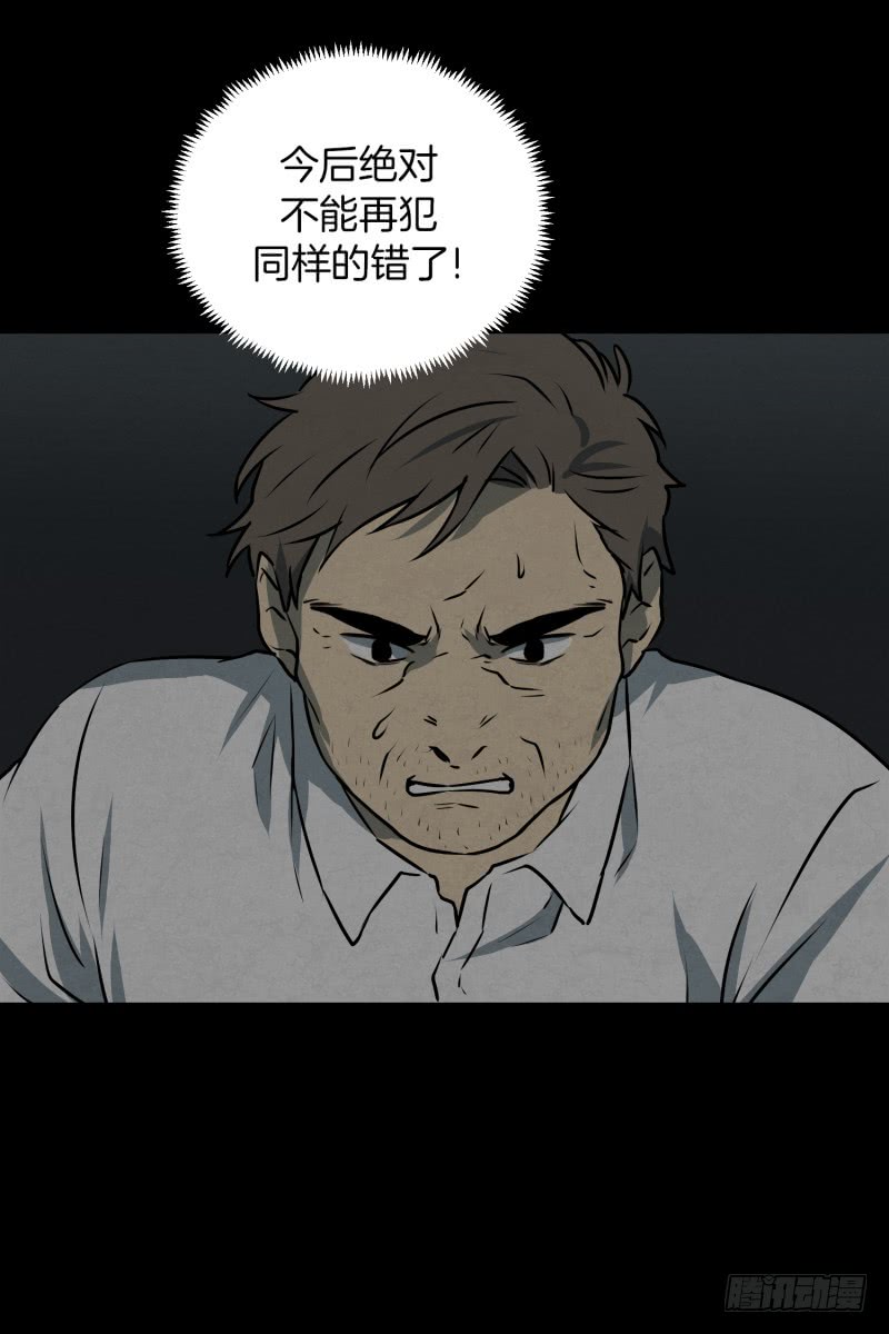 第83话 村长的死-第83话