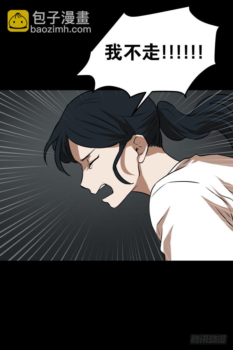 第85话 保护-第85话