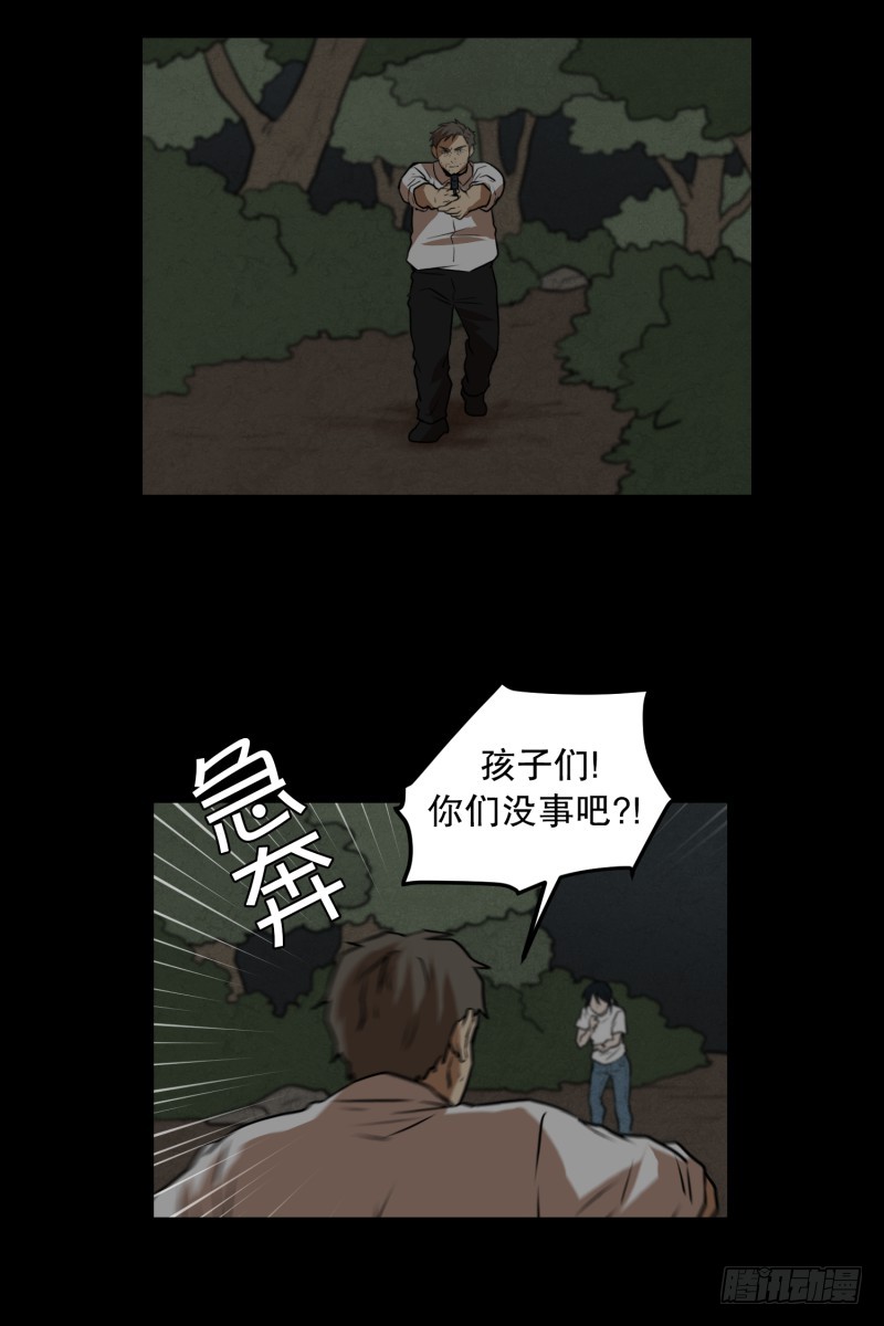 第85话 保护-第85话