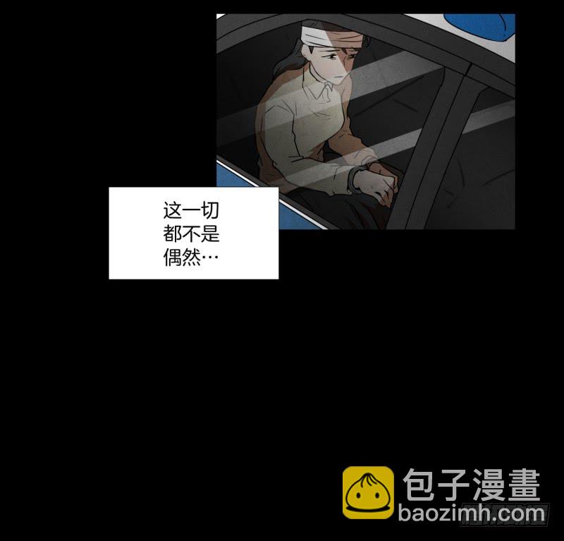 超能力有鬼 - 第85话 保护 - 3