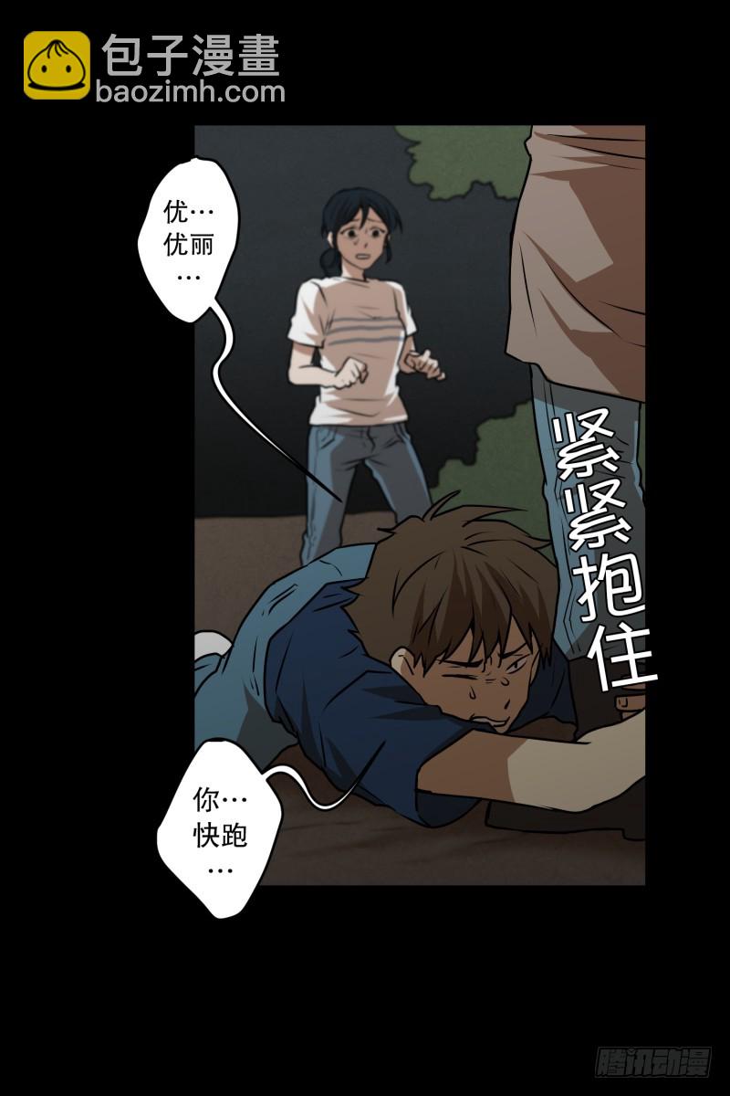 第85话 保护-第85话