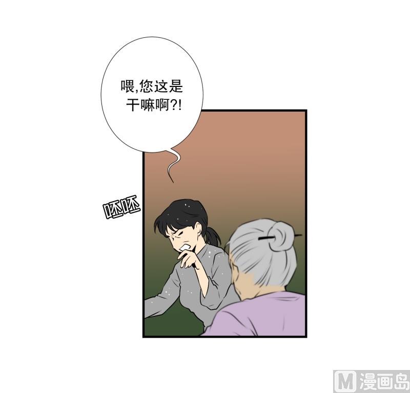 第11话 你妈喊你回家吃饭-第11话