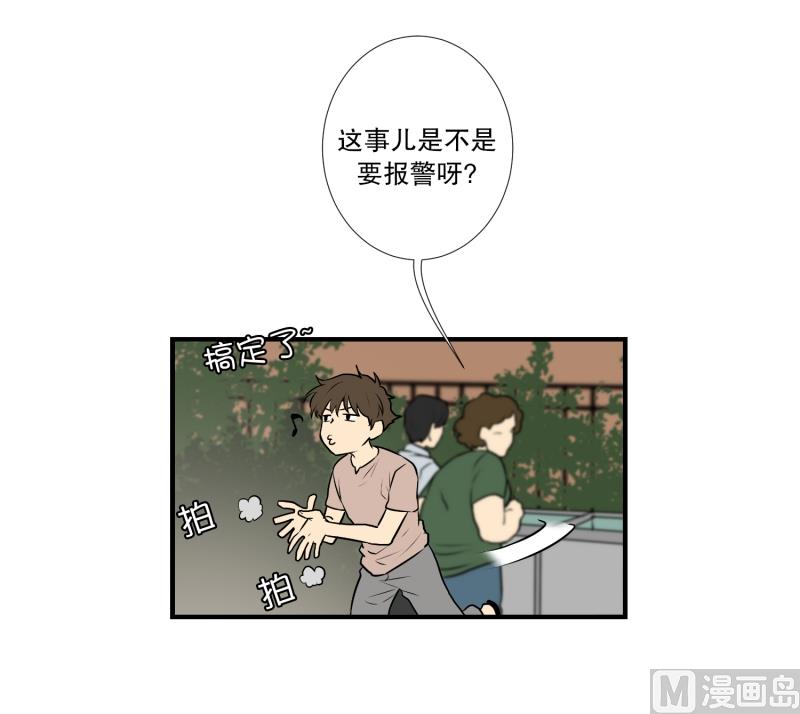 第11话 你妈喊你回家吃饭-第11话