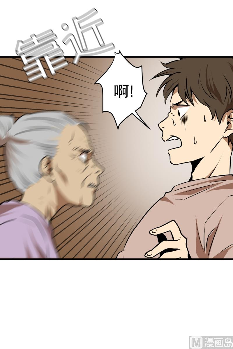 第11话 你妈喊你回家吃饭-第11话