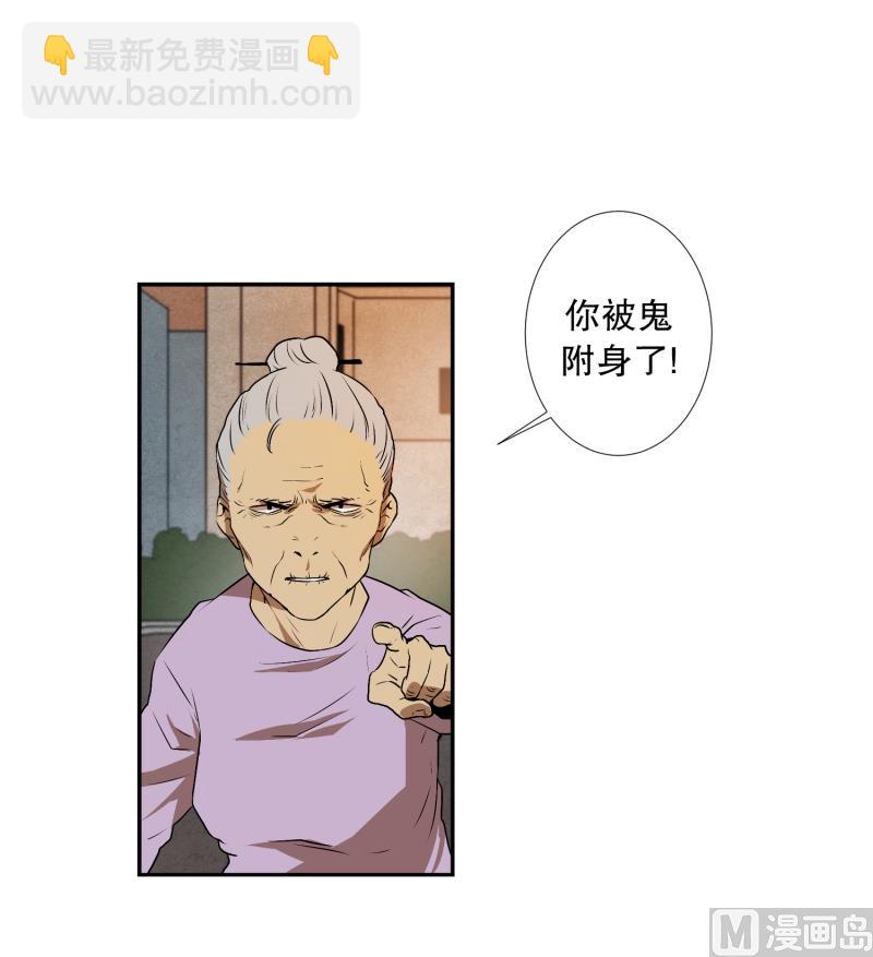 第11话 你妈喊你回家吃饭-第11话