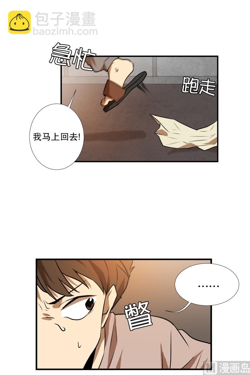 第11话 你妈喊你回家吃饭-第11话