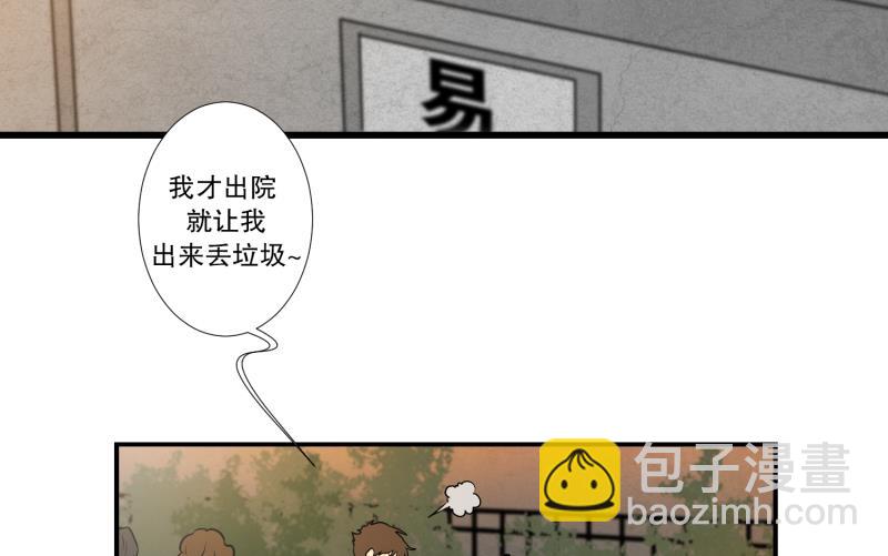 第11话 你妈喊你回家吃饭-第11话