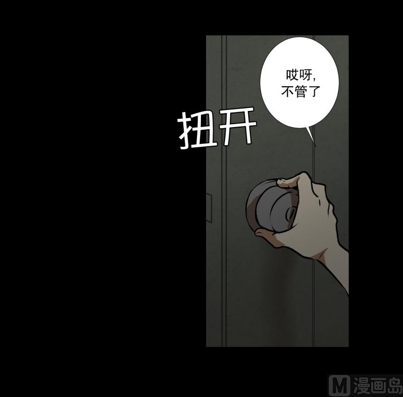 第13话 空无一人的哨岗-第13话
