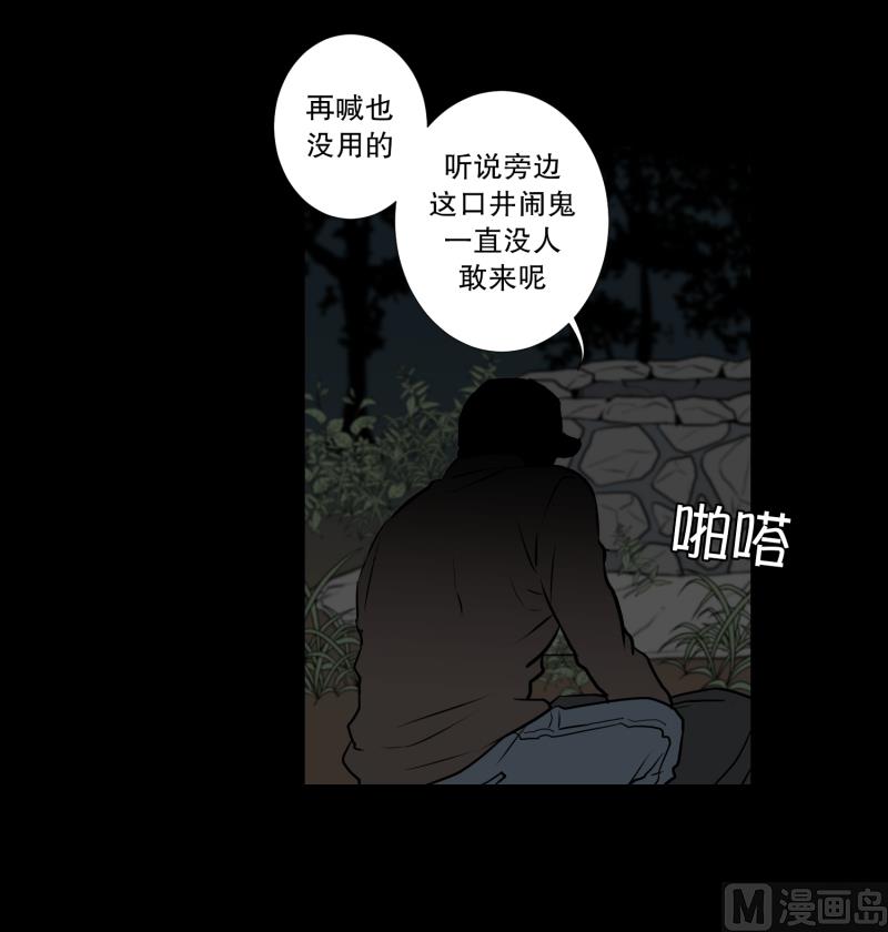 第13话 空无一人的哨岗-第13话