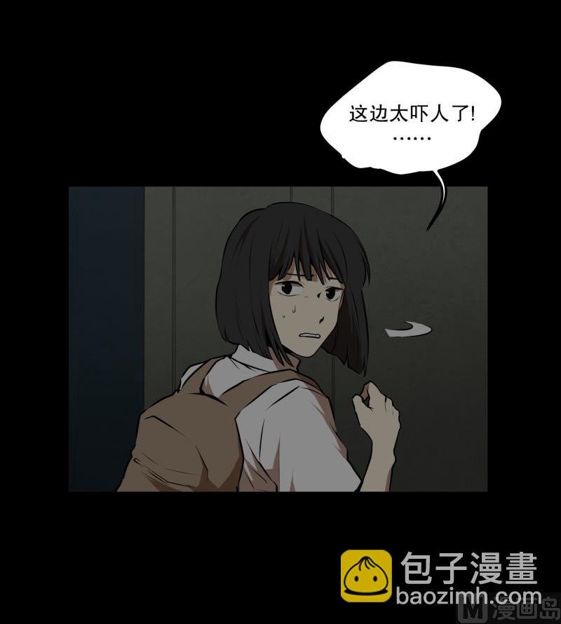 第13话 空无一人的哨岗-第13话