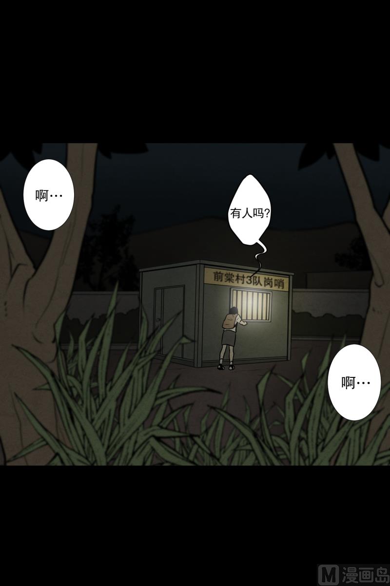 第13话 空无一人的哨岗-第13话