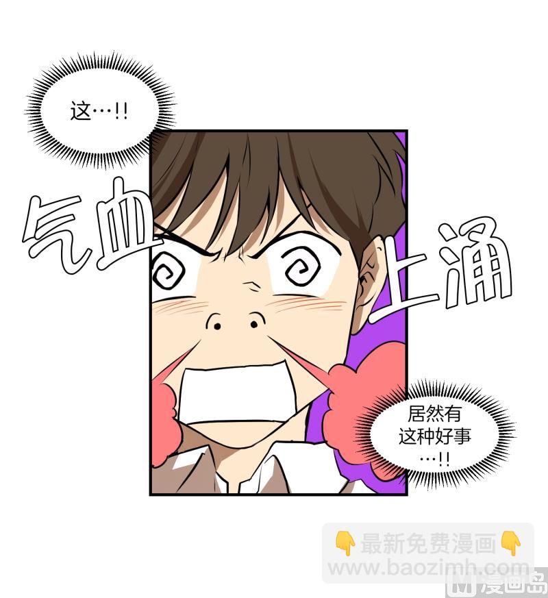 第15话 宝刀未老-第15话