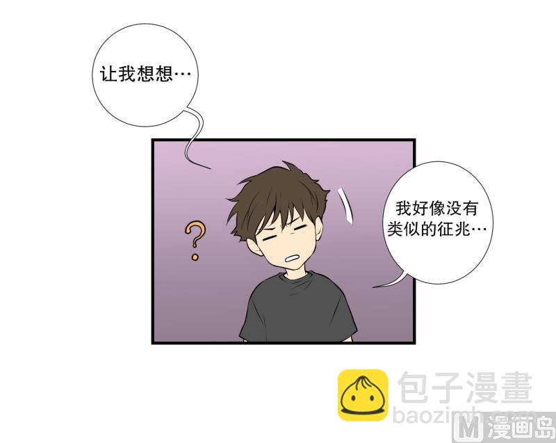 第17话 征兆-第17话