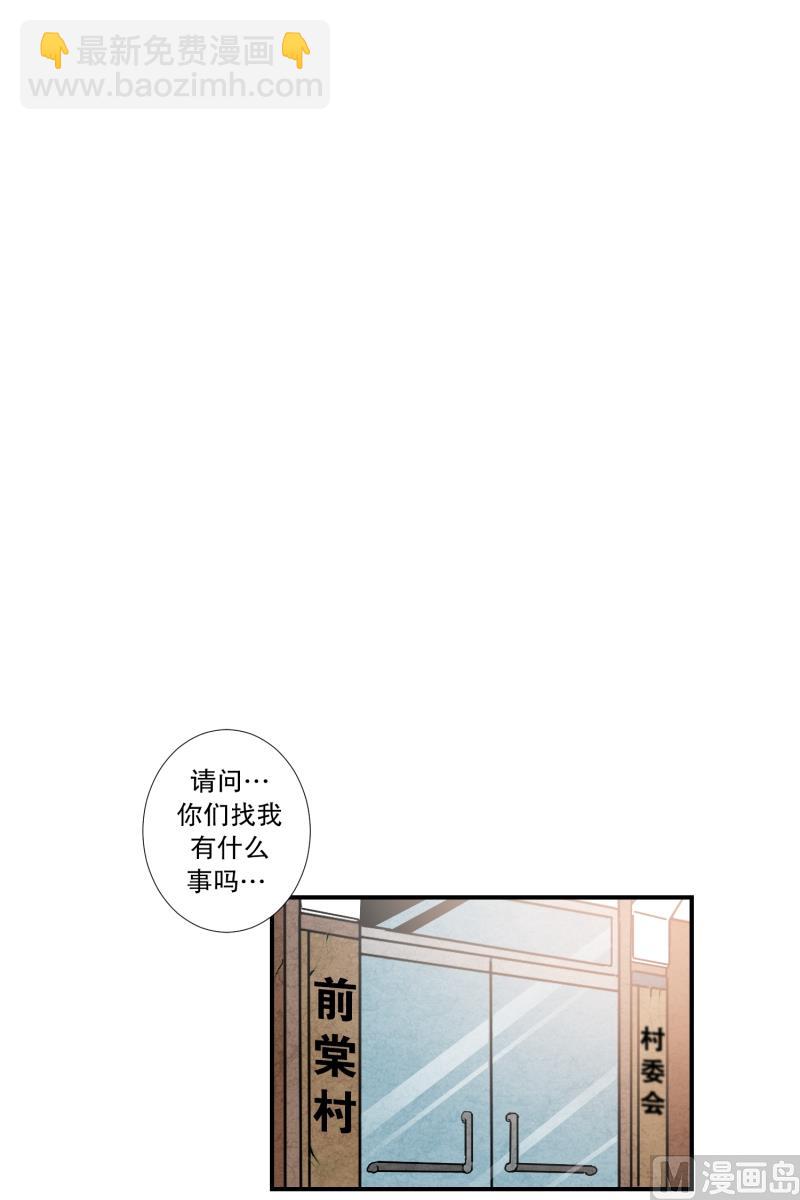 第19话 冤枉-第19话