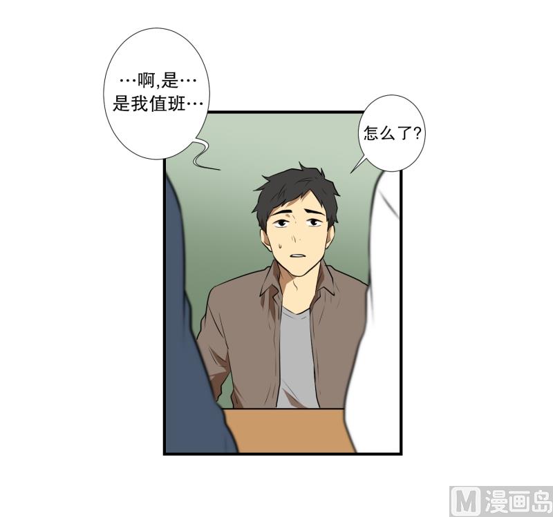 第19话 冤枉-第19话