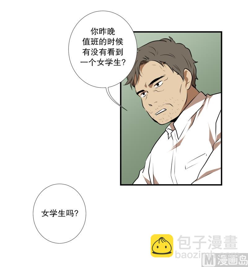 第19话 冤枉-第19话