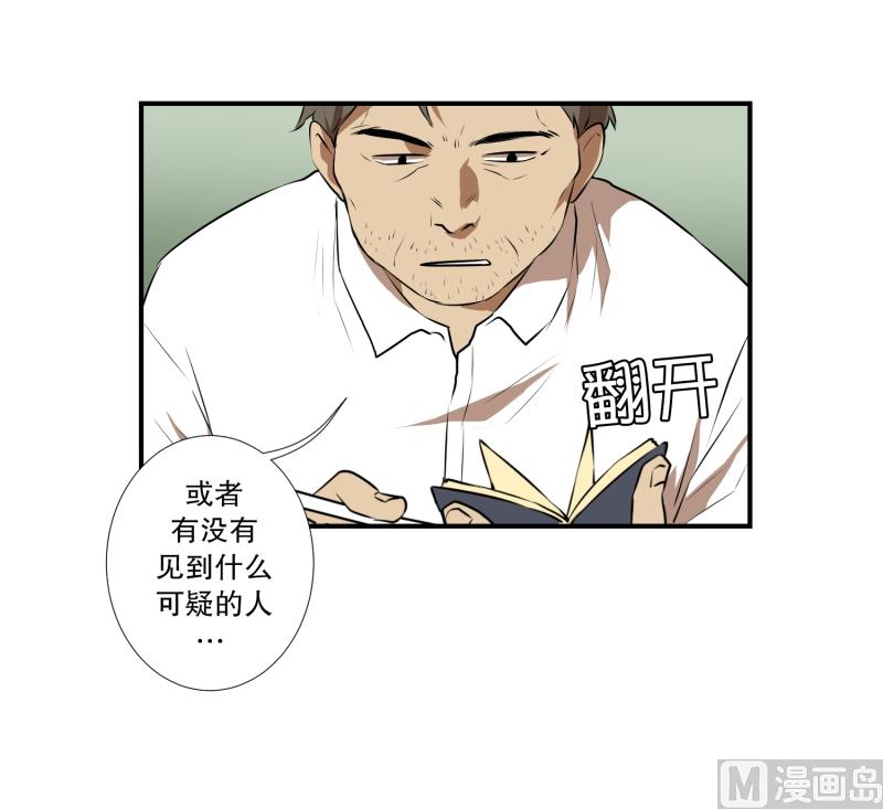 第19话 冤枉-第19话