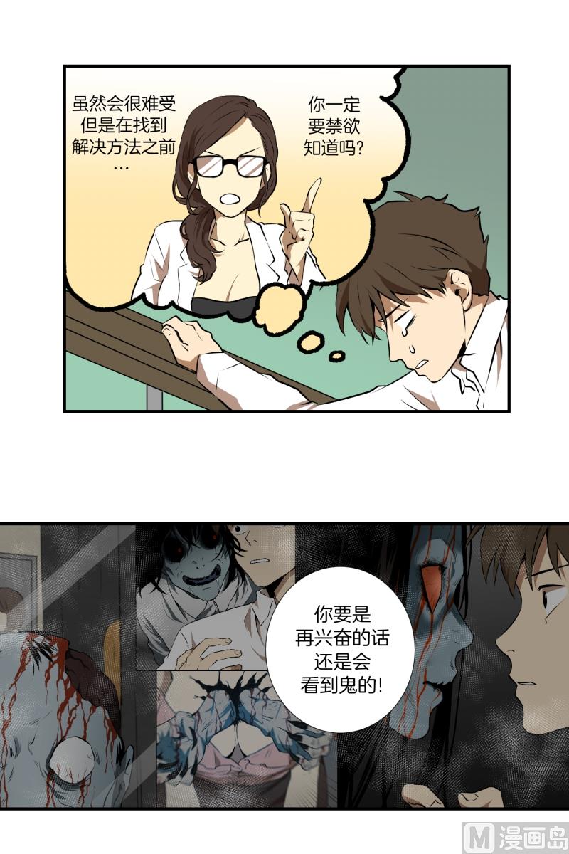 第19话 冤枉-第19话