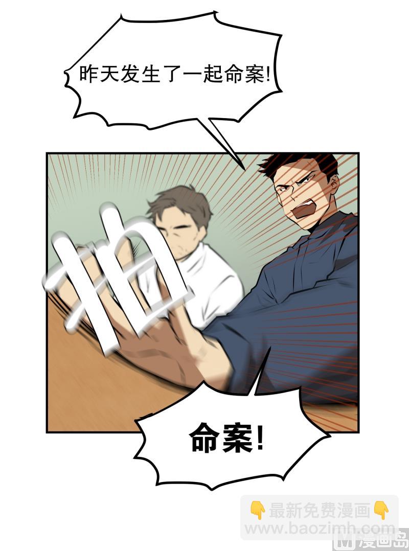 第19话 冤枉-第19话