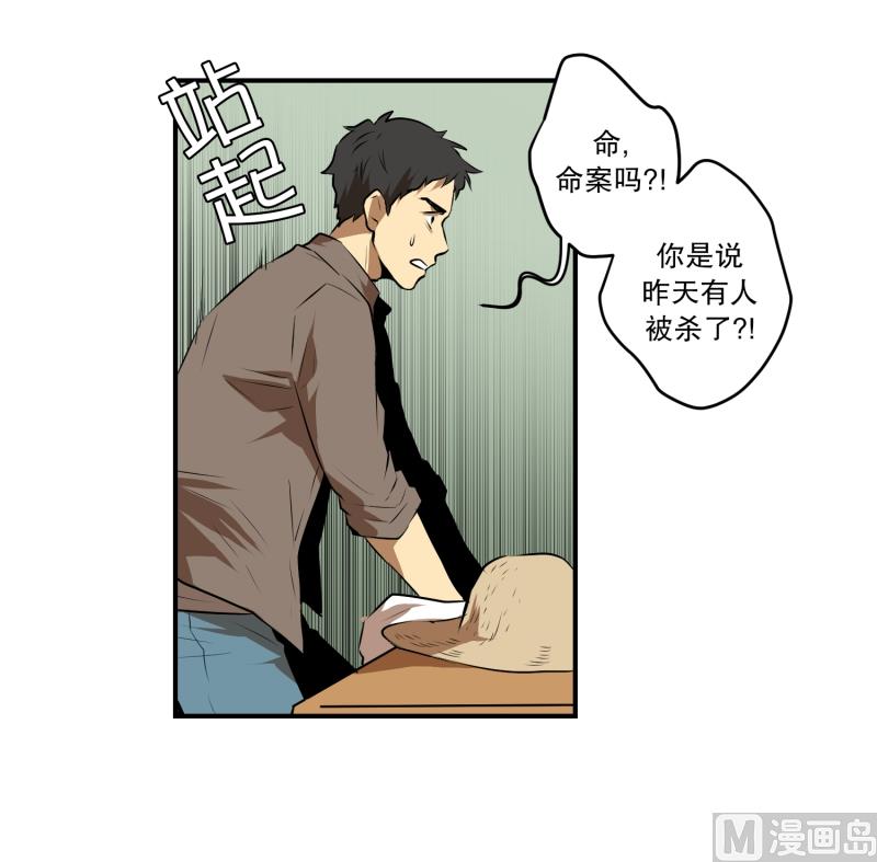 第19话 冤枉-第19话