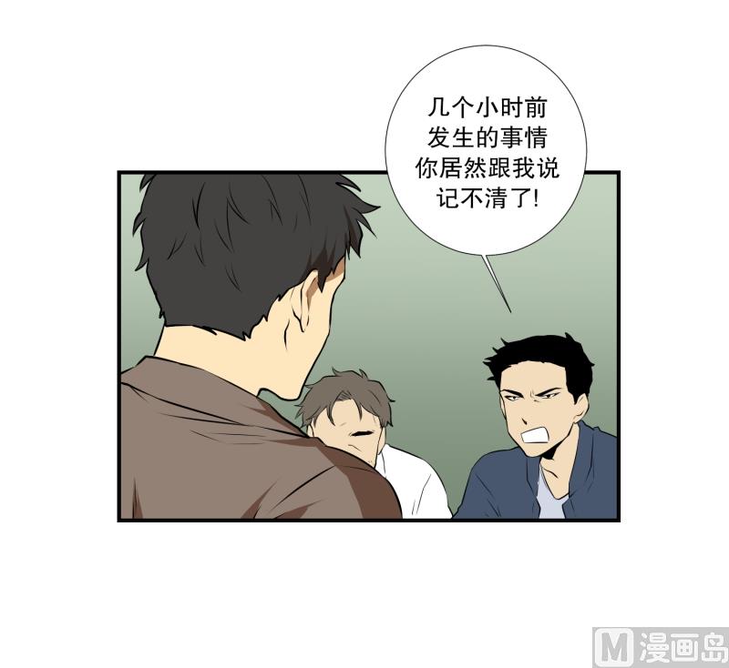 第19话 冤枉-第19话