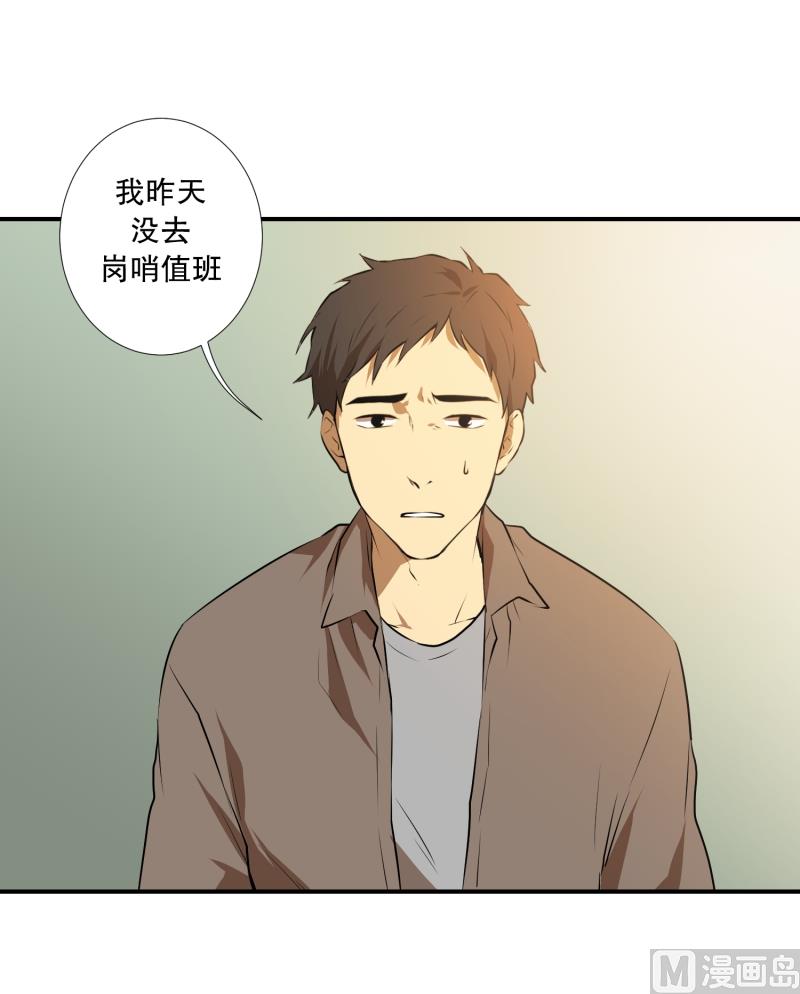 第19话 冤枉-第19话