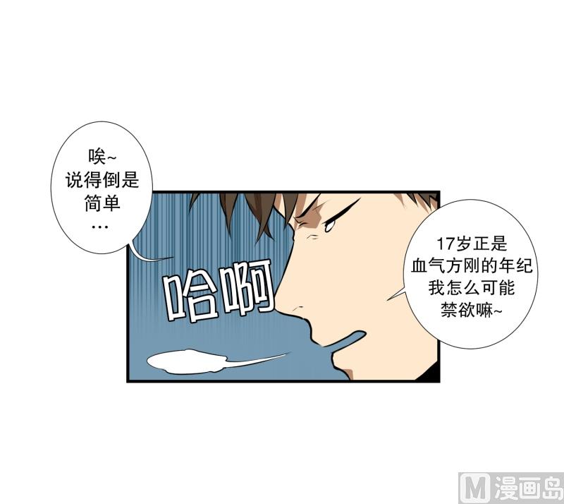 第19话 冤枉-第19话