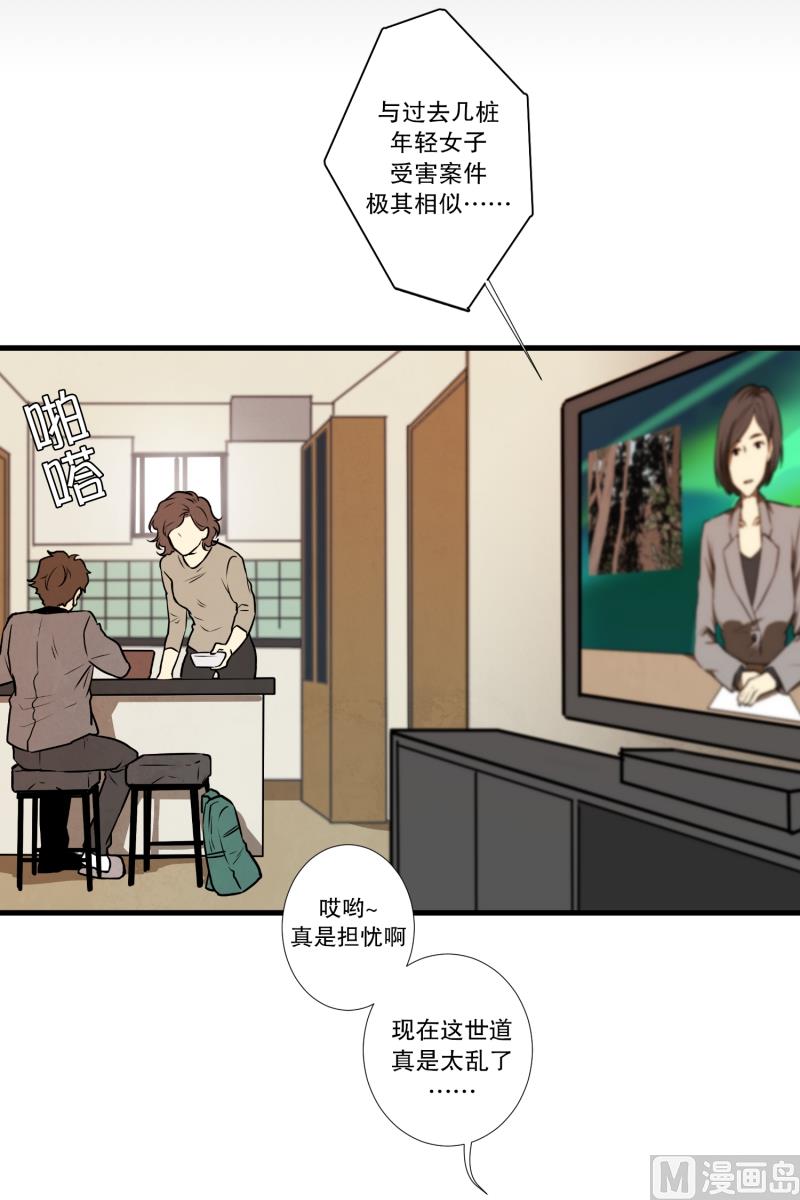 第3话 连环杀人-第3话