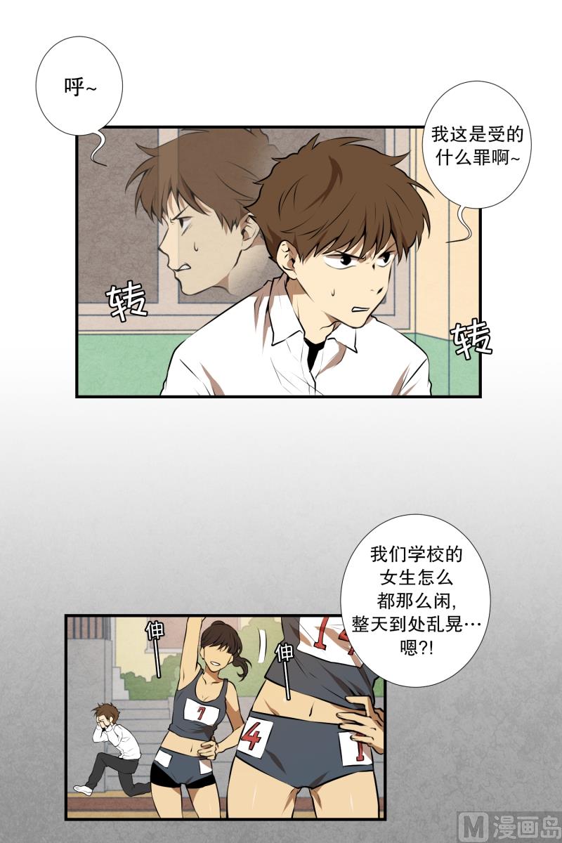 第21话 蓝色桃心-第21话