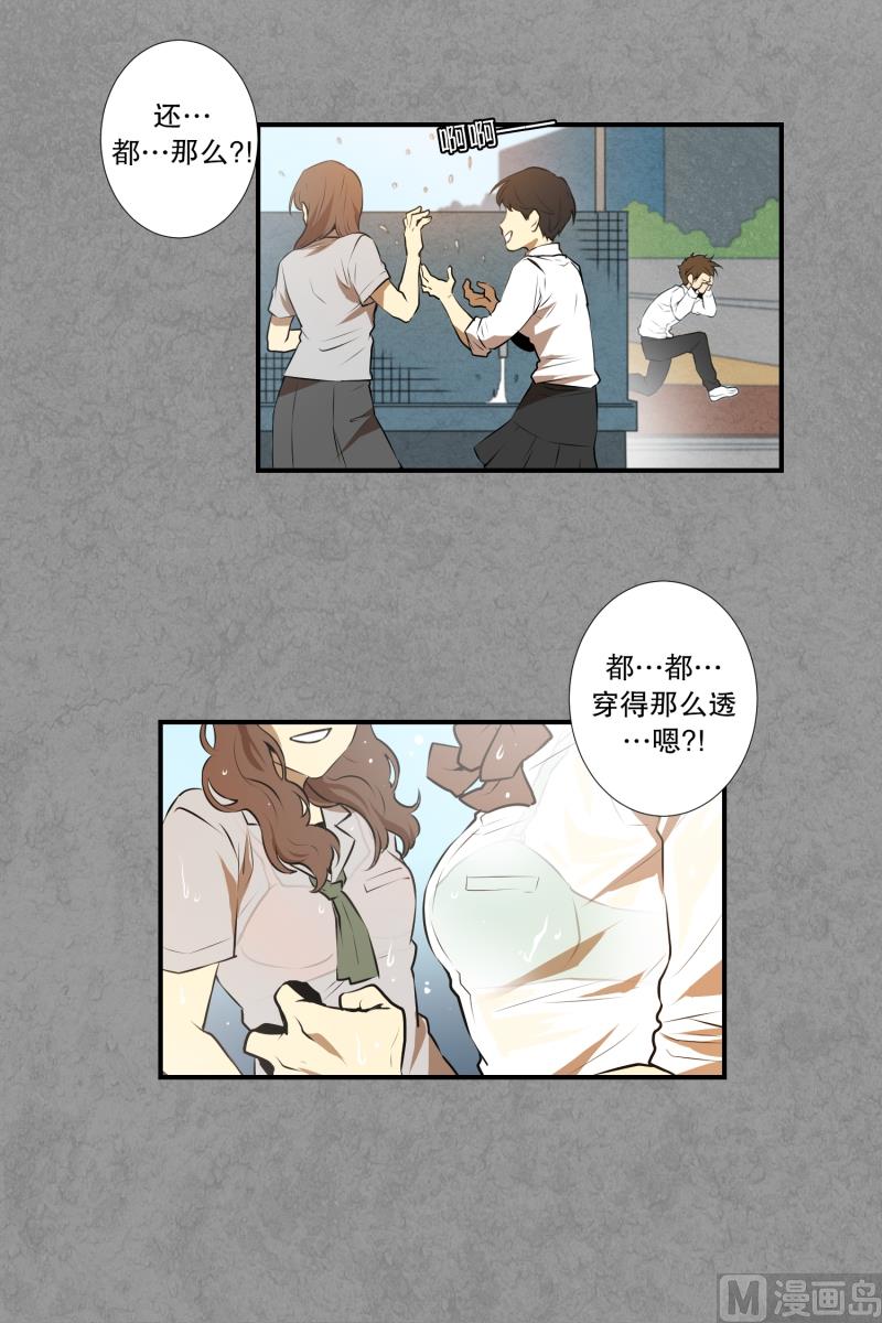 第21话 蓝色桃心-第21话