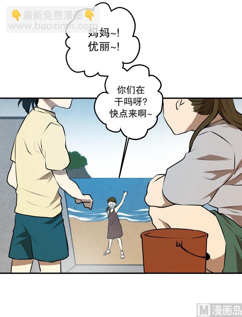 第23话 童年 1-第23话