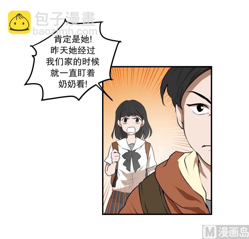 第25话 绝望-第25话