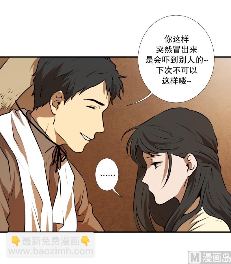 第31话 支农活动 2-第31话