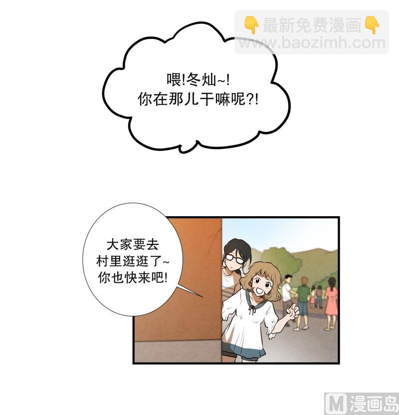 第31话 支农活动 2-第31话