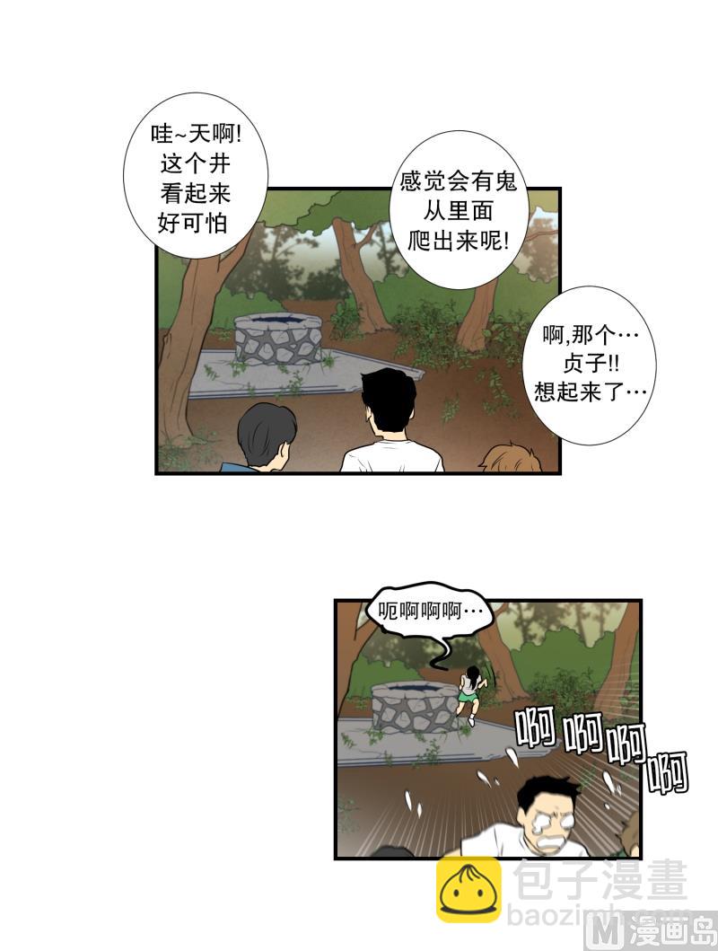 第31话 支农活动 2-第31话