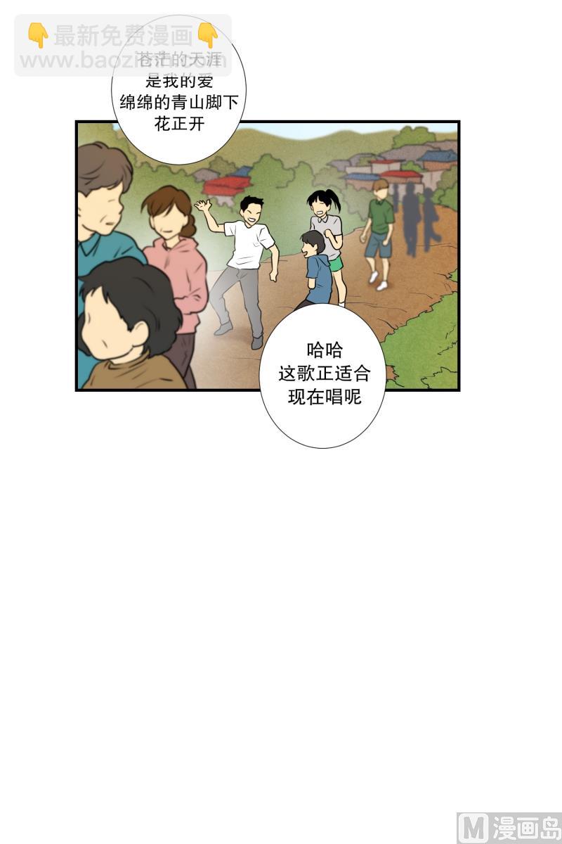 第31话 支农活动 2-第31话