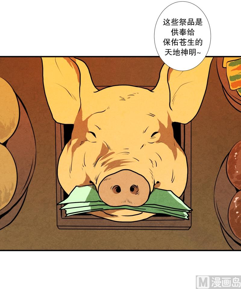 第31话 支农活动 2-第31话