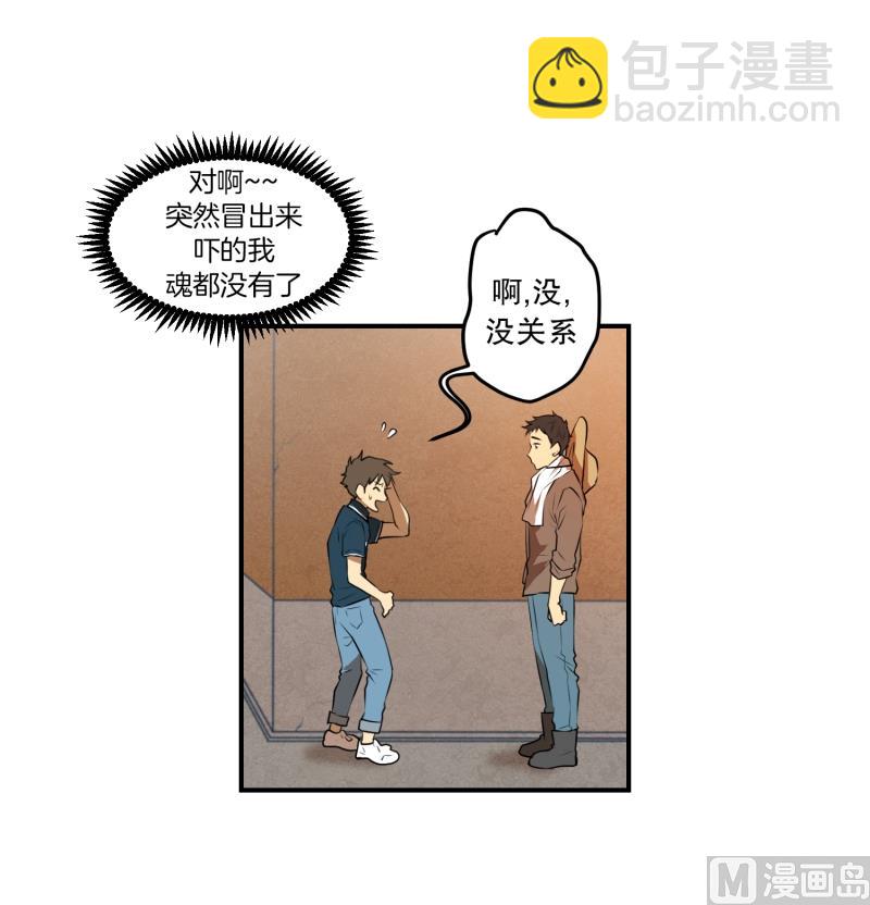 第31话 支农活动 2-第31话