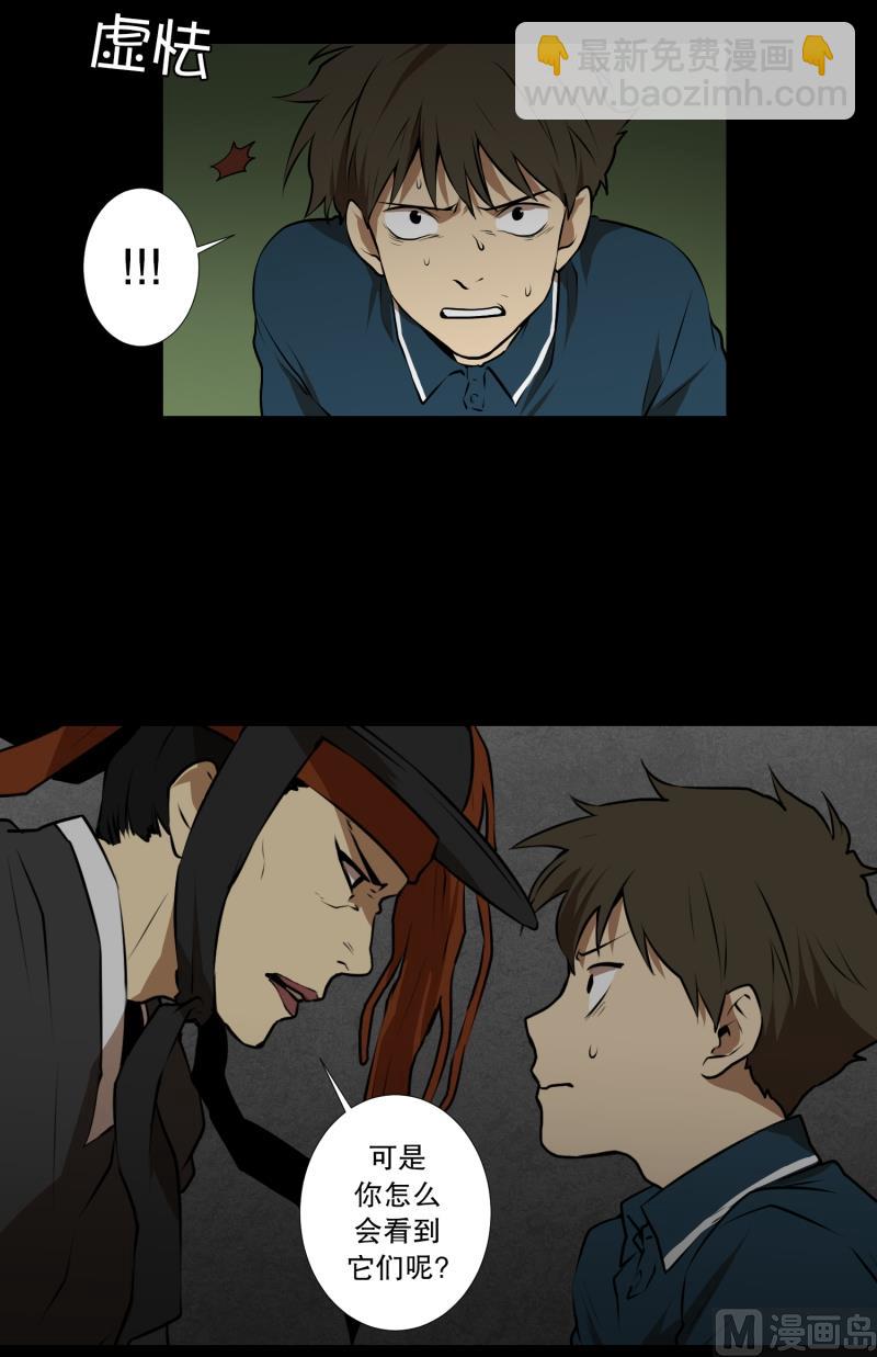 第33话 最忌讳-第33话