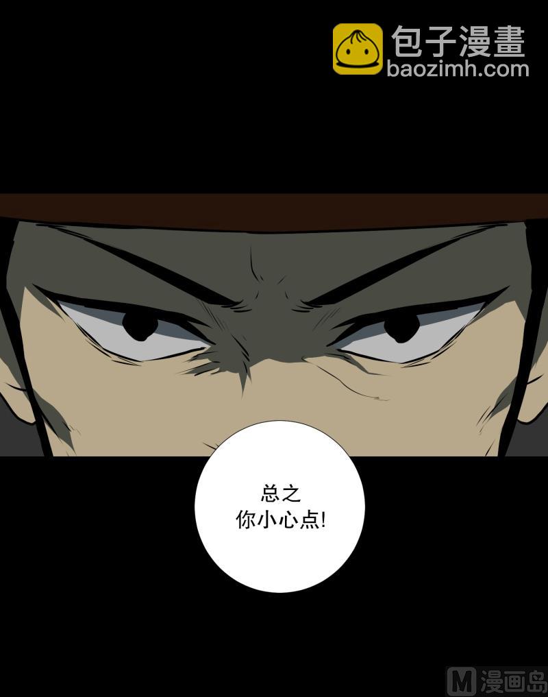 第33话 最忌讳-第33话