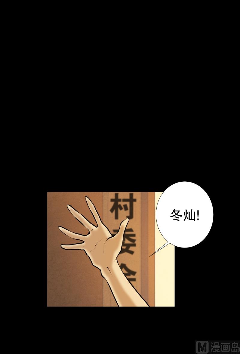 第33话 最忌讳-第33话
