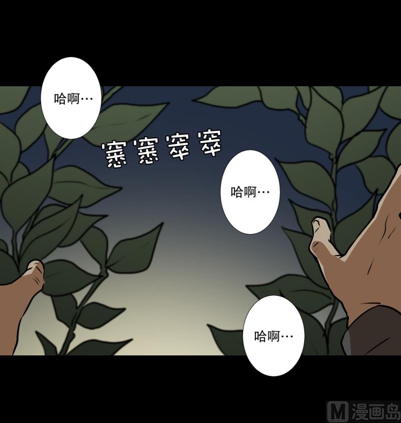 第33话 最忌讳-第33话