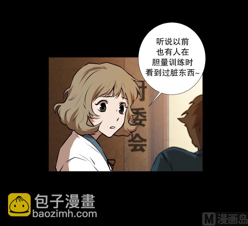 第33话 最忌讳-第33话